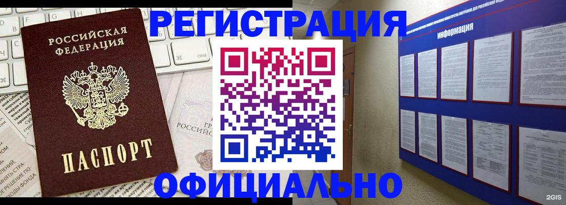 временная регистрация госуслуги в Лысково